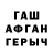 Героин хмурый Tanzila S