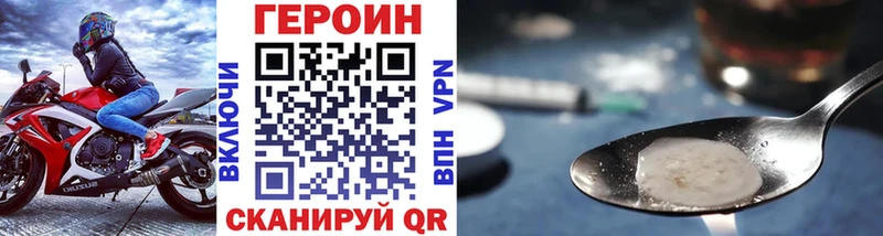 купить наркоту  Ирбит  Героин VHQ 